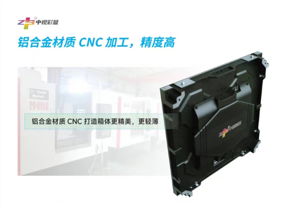 鋁合金材質(zhì)CNC加工LED顯示屏